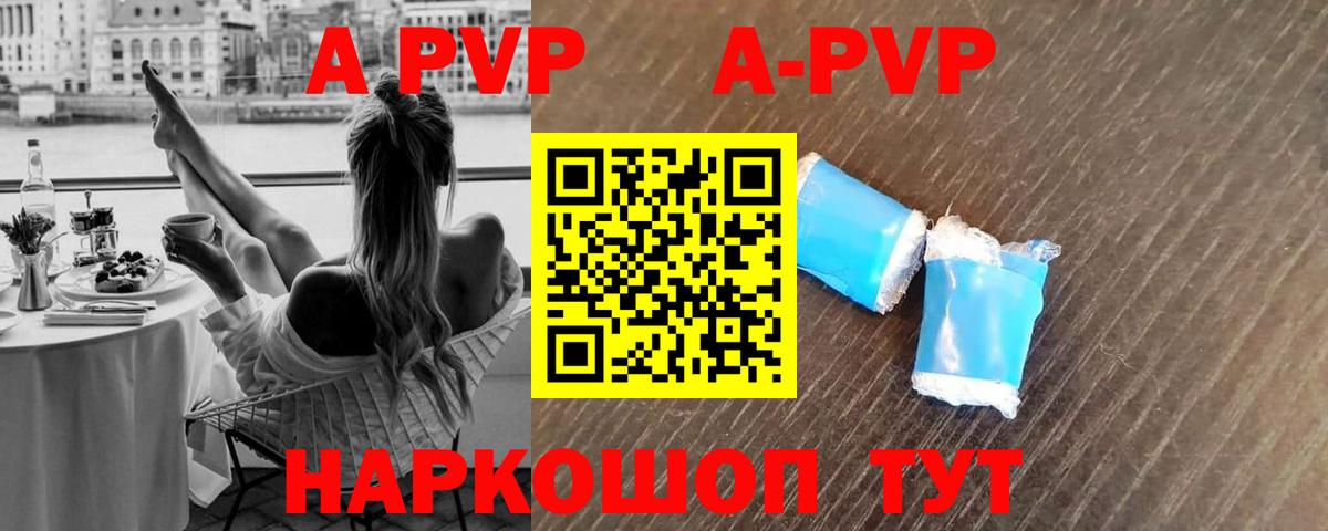 Alfa_PVP VHQ  Вход с VPN  A-PVP СК КРИС  Кимовск  Alpha PVP СК КРИС 