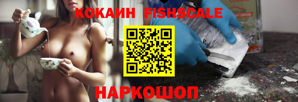 Cocaine 97%  Кокаин Columbia  Вход с VPN  Кимовск 