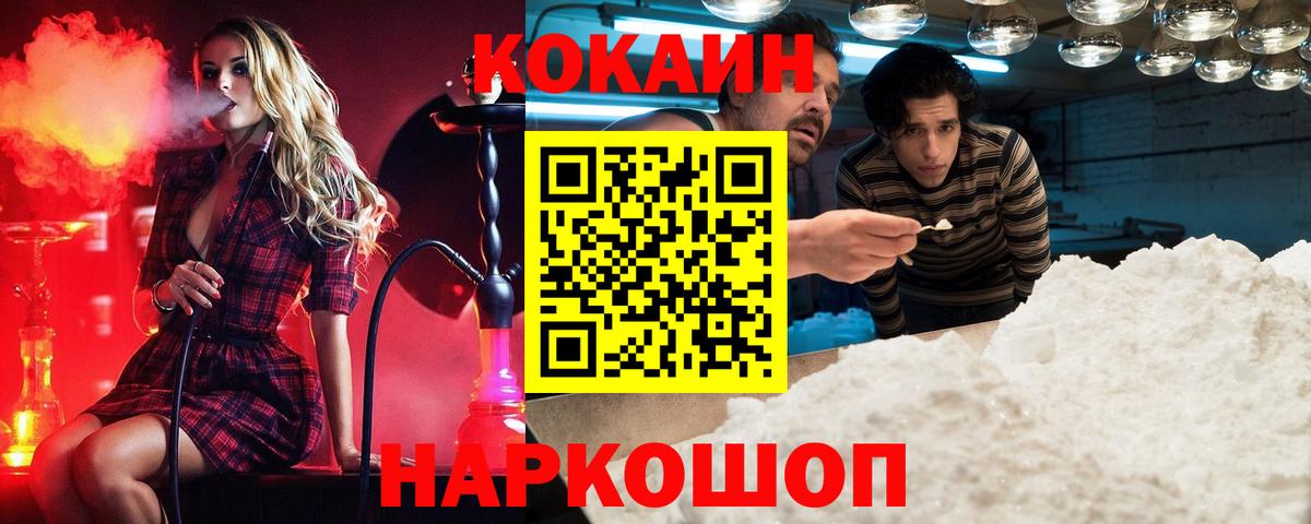 Cocaine Колумбийский Кимовск