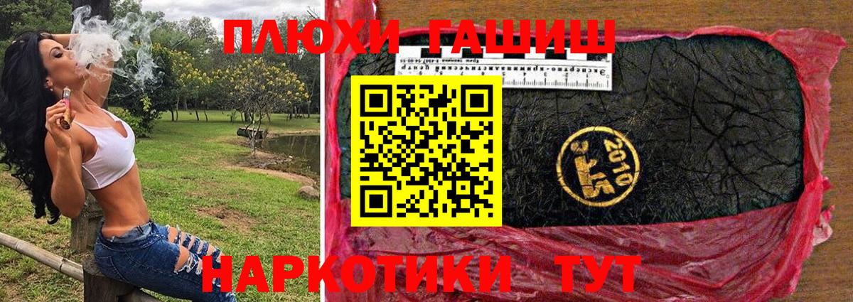 ГАШ гашик Кимовск