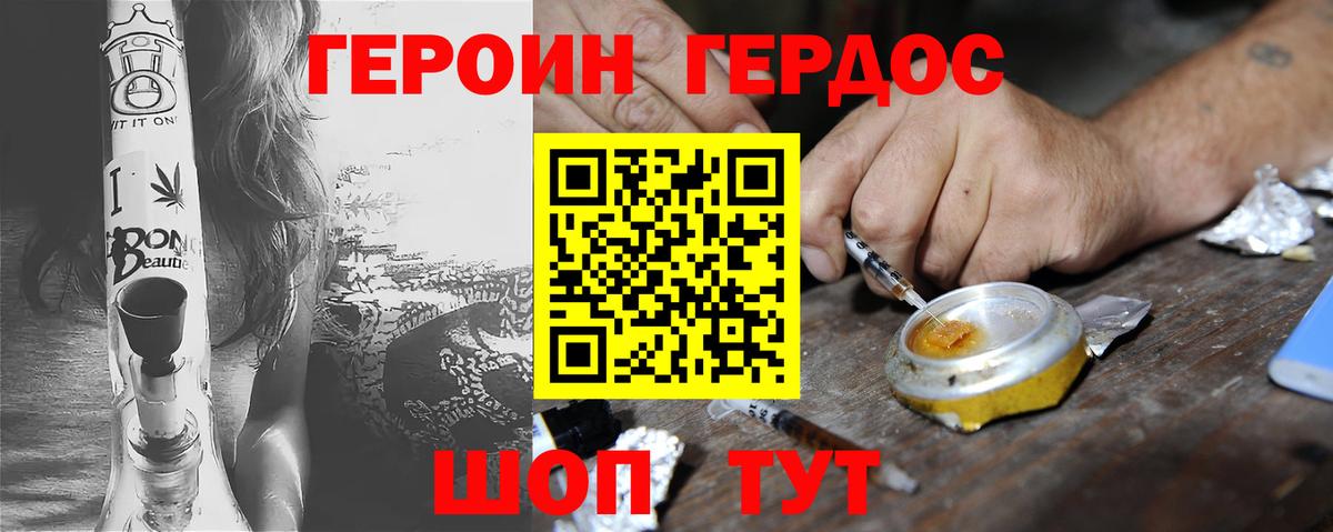 Героин Афган  Вход с VPN  Кимовск 