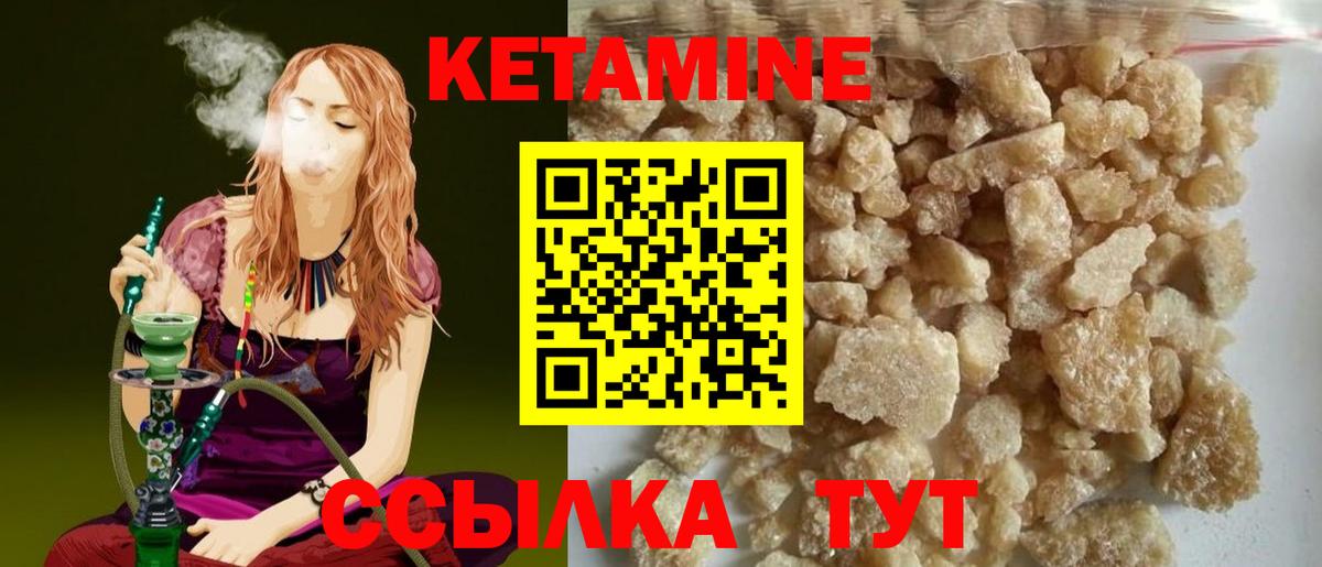 КЕТАМИН ketamine  Вход с VPN  Кимовск 