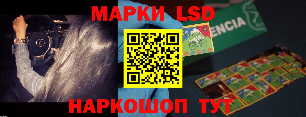LSD-25 экстази кислота Кимовск