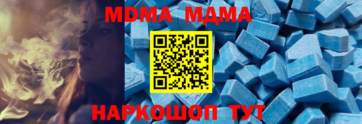 Кимовск  MDMA молли  MDMA  Вход с VPN  МДМА молли 