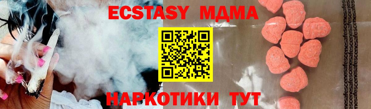МДМА кристаллы Кимовск