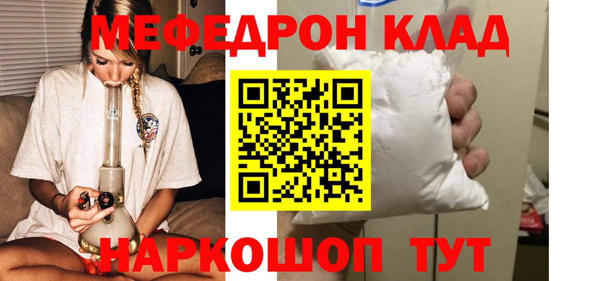 Меф кристаллы Кимовск
