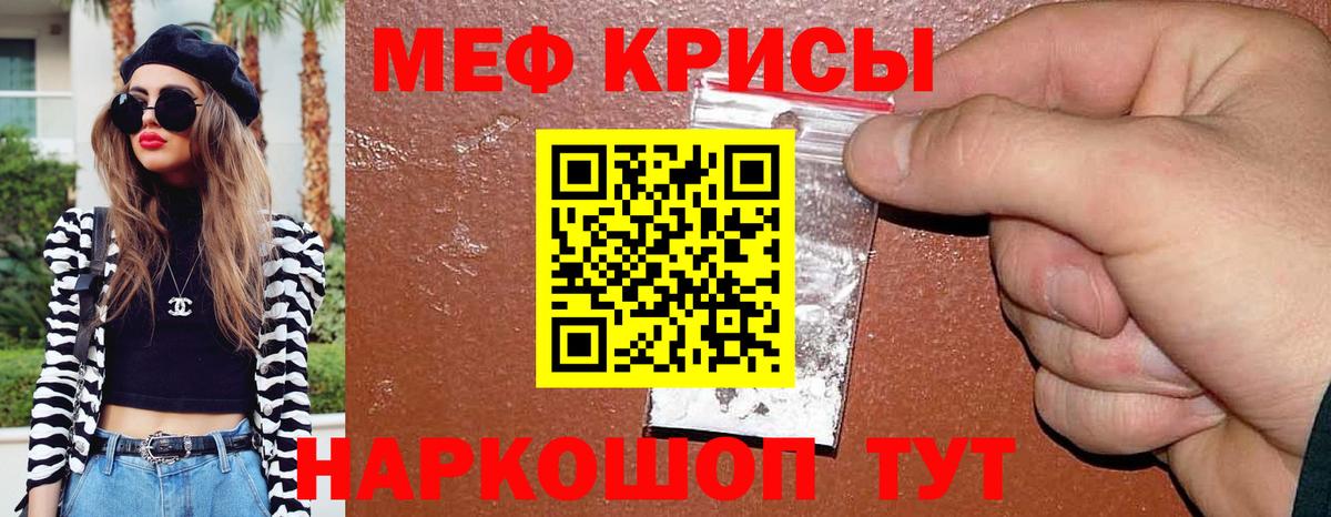 Мефедрон VHQ  МЯУ-МЯУ мяу мяу  МЕФ  Вход с VPN  Кимовск 