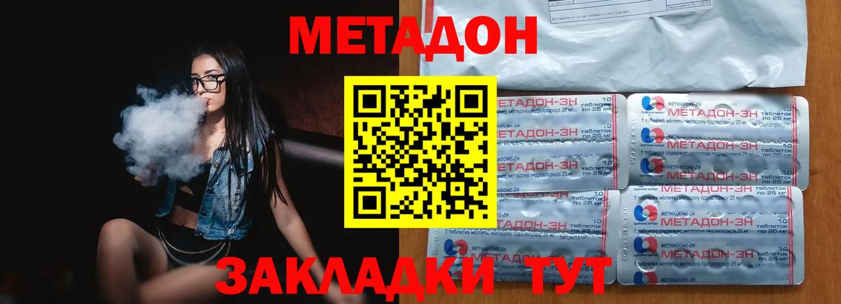 МЕТАДОН кристалл Кимовск