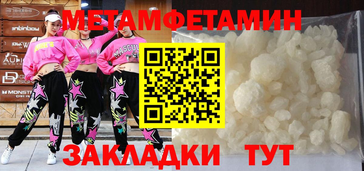 Первитин Декстрометамфетамин 99.9% Кимовск