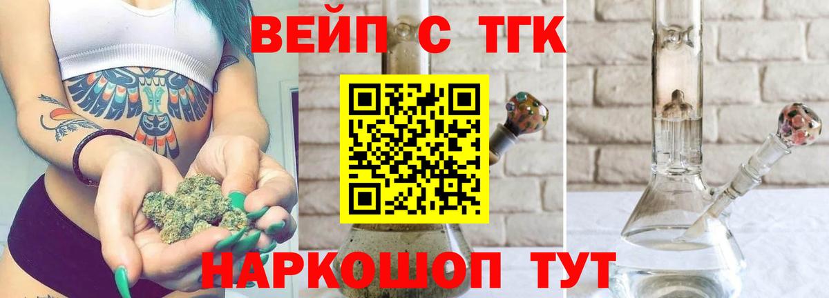 Дистиллят ТГК гашишное масло  Дистиллят ТГК жижа  Вход с VPN  купить  цена  Кимовск 