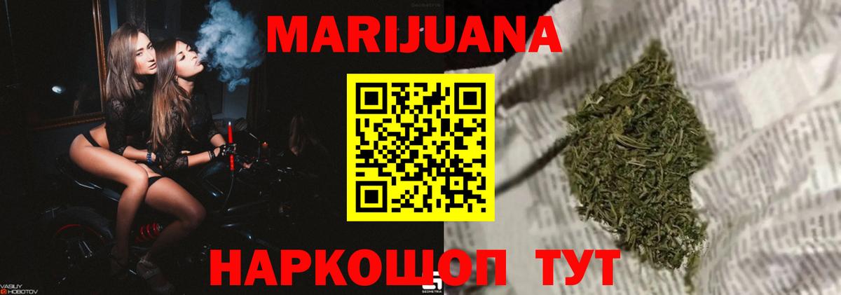 Шишки марихуана планчик  Вход с VPN  Шишки марихуана индика  Кимовск 